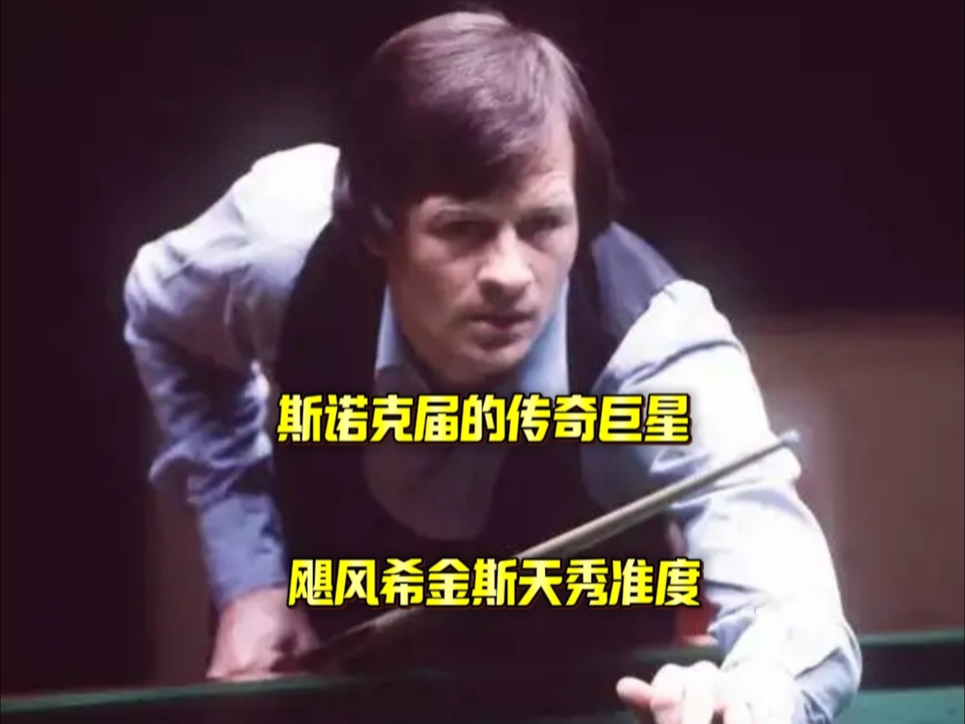 稳定重心